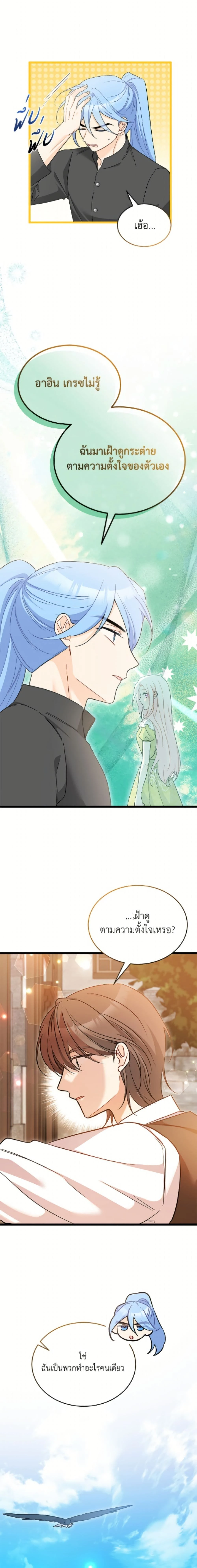 หน้าที่ 7