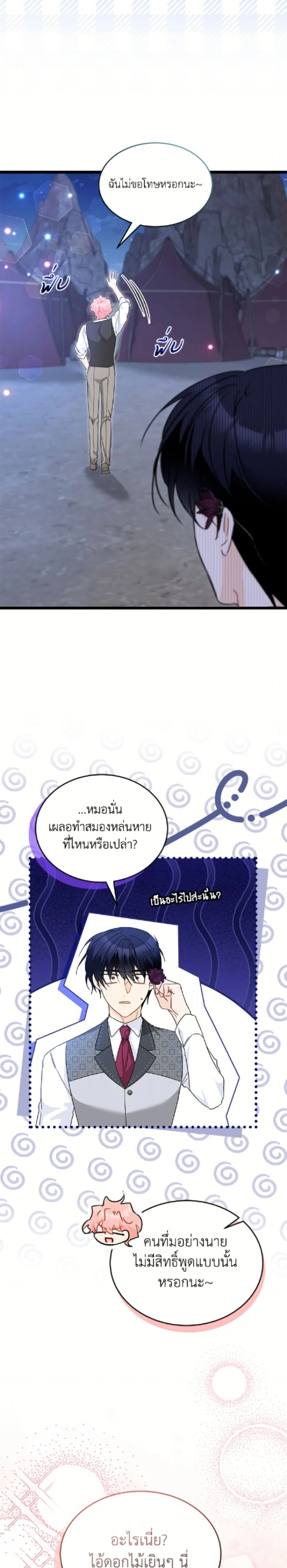 หน้าที่ 14