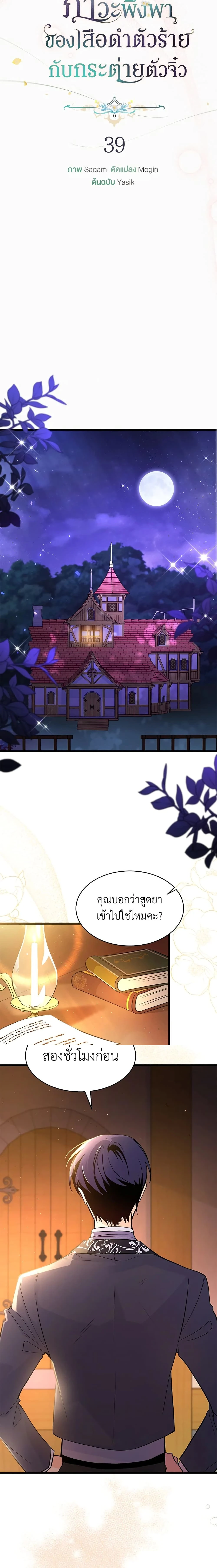 หน้าที่ 8