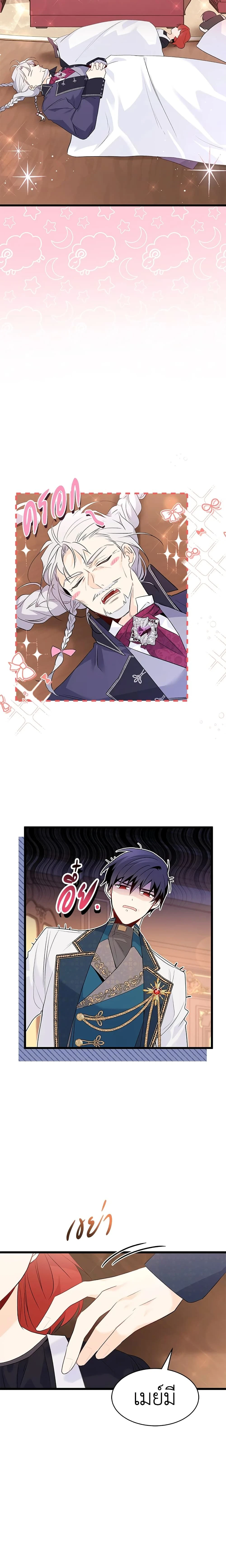 หน้าที่ 8