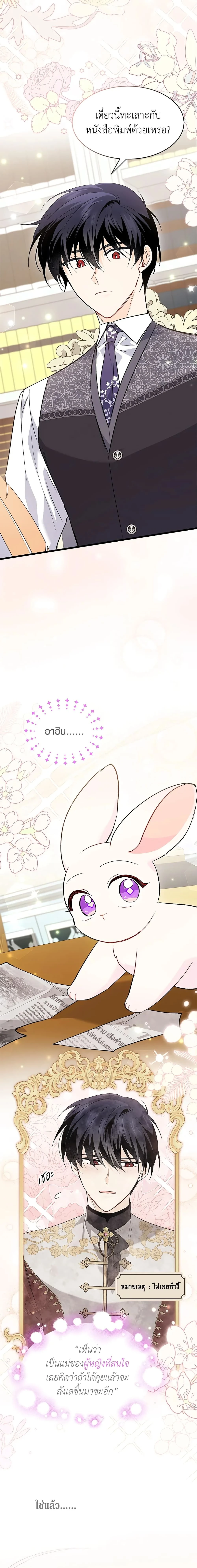 หน้าที่ 8