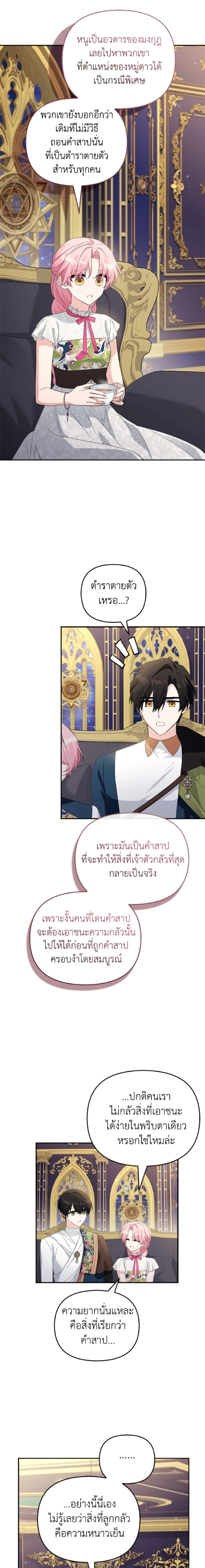 หน้าที่ 8