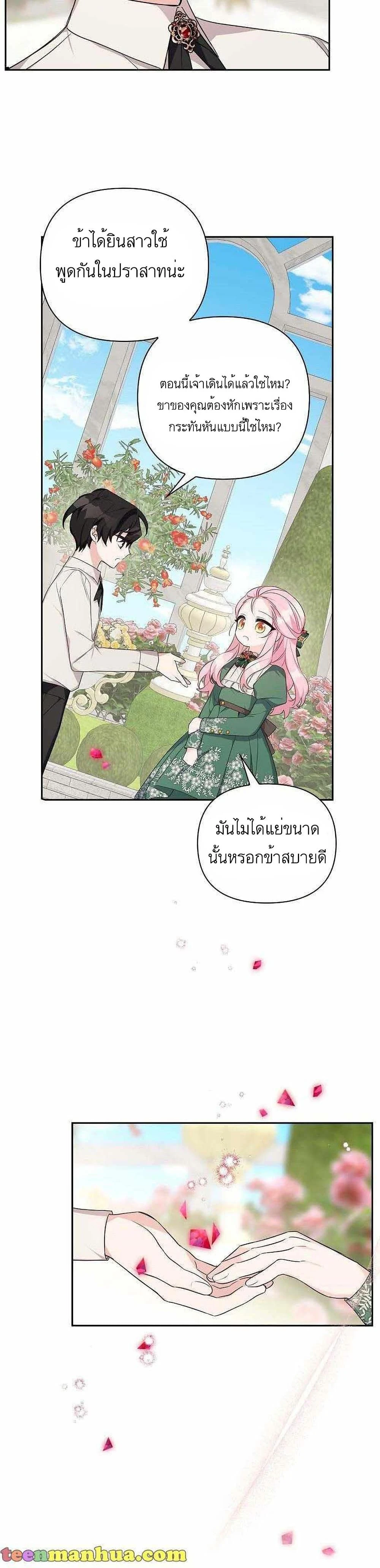 หน้าที่ 16