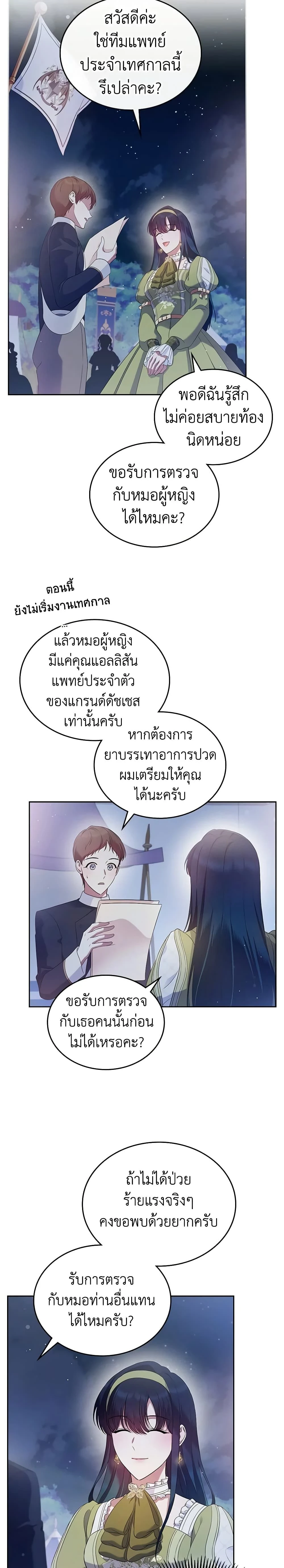 หน้าที่ 8