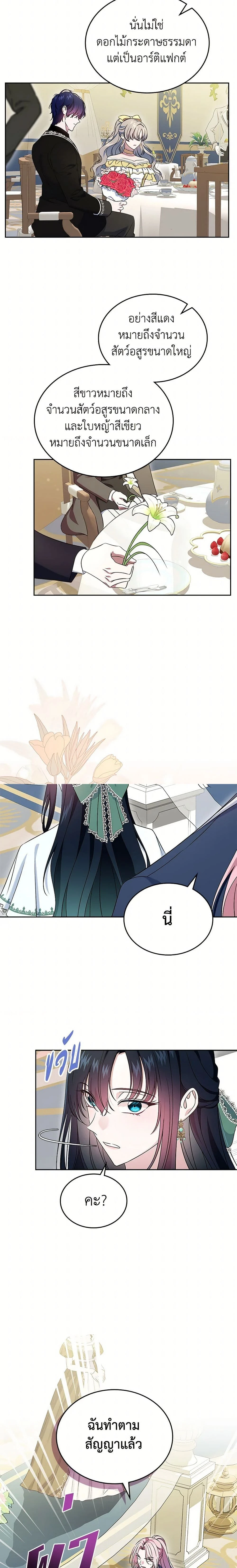 หน้าที่ 14