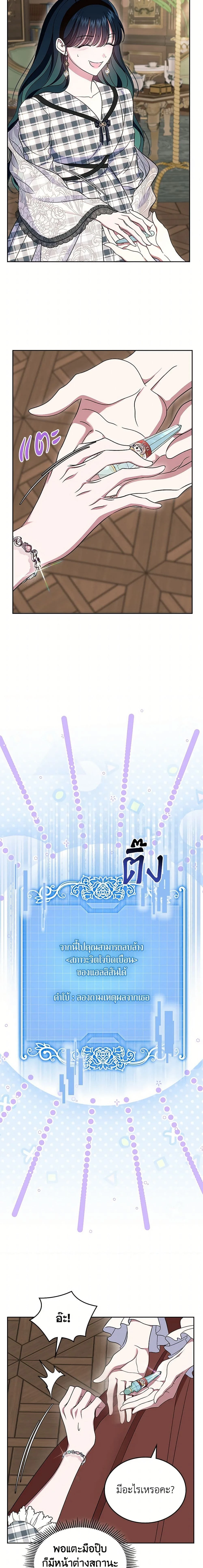 หน้าที่ 8