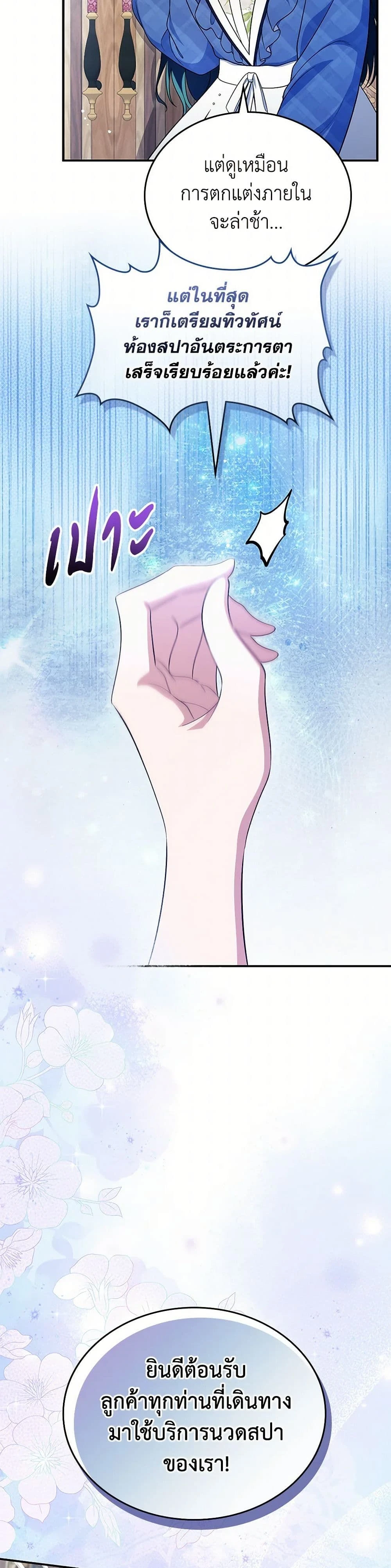 หน้าที่ 29