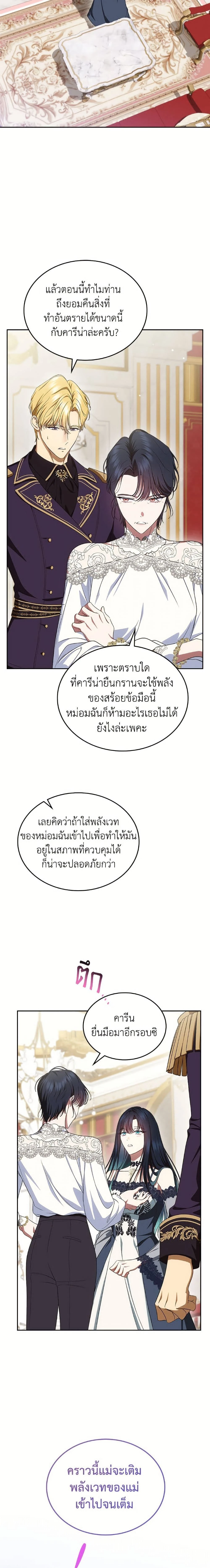 หน้าที่ 8