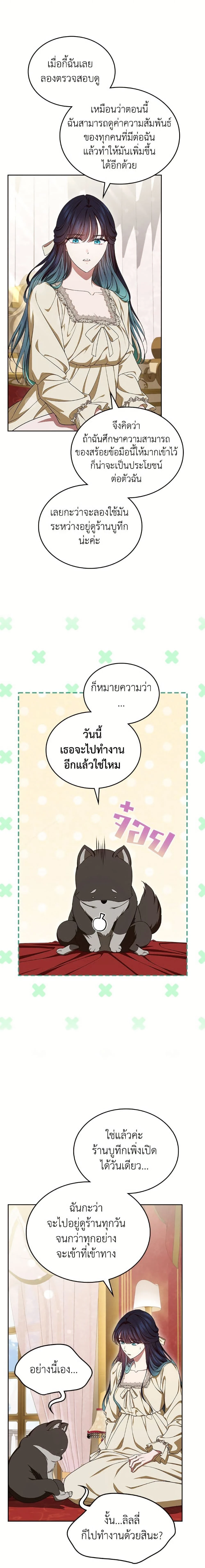 หน้าที่ 7