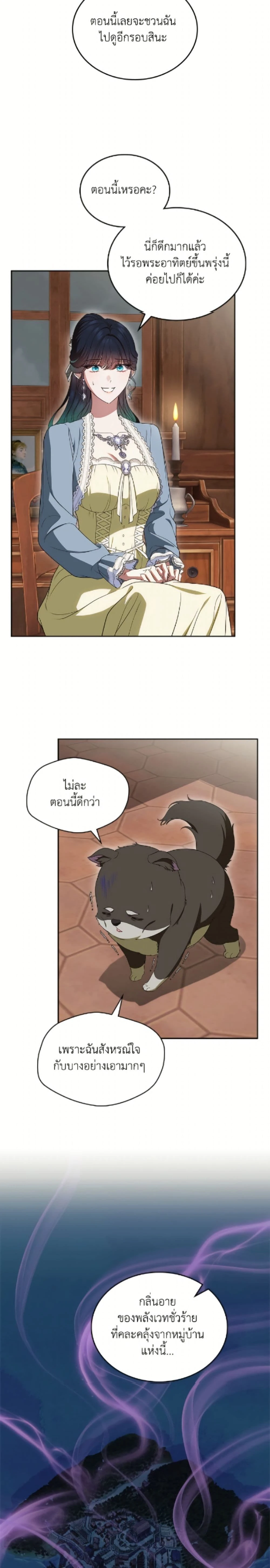 หน้าที่ 23