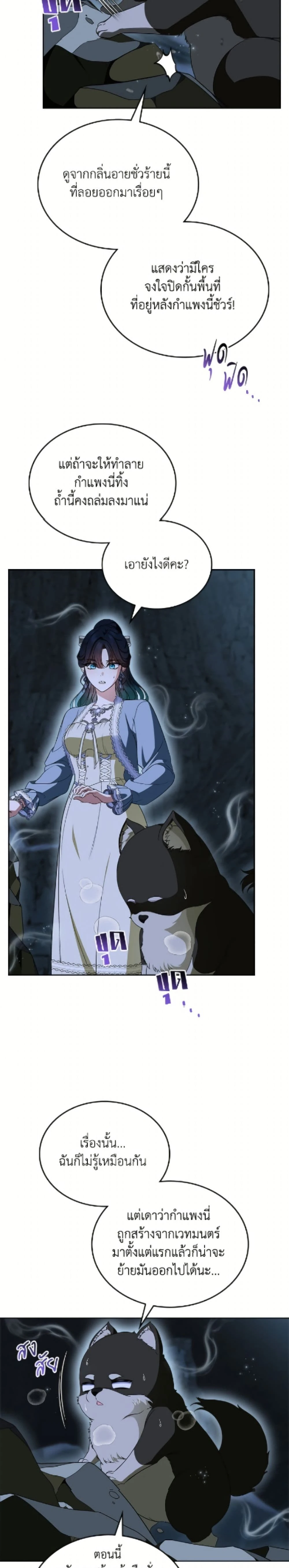 หน้าที่ 7