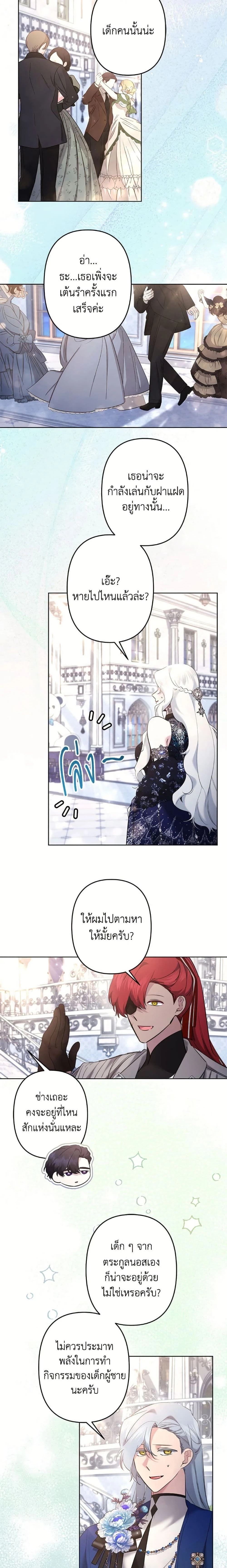 หน้าที่ 7