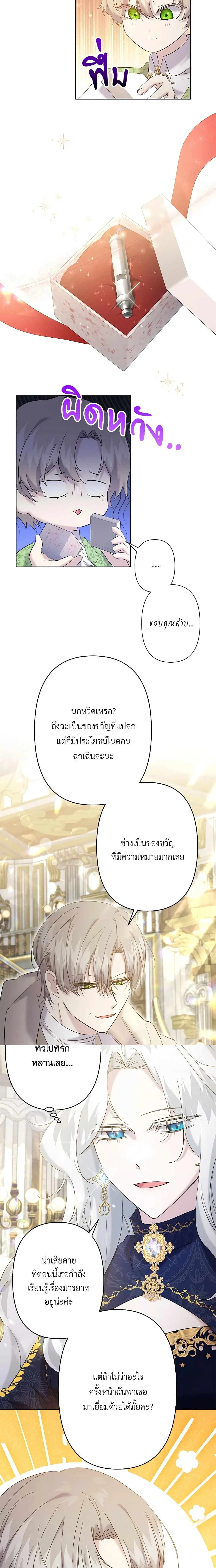 หน้าที่ 11