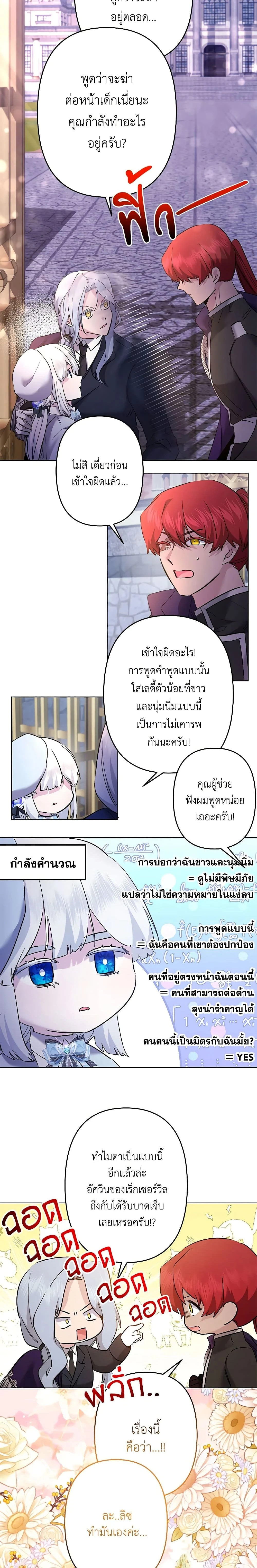 หน้าที่ 17