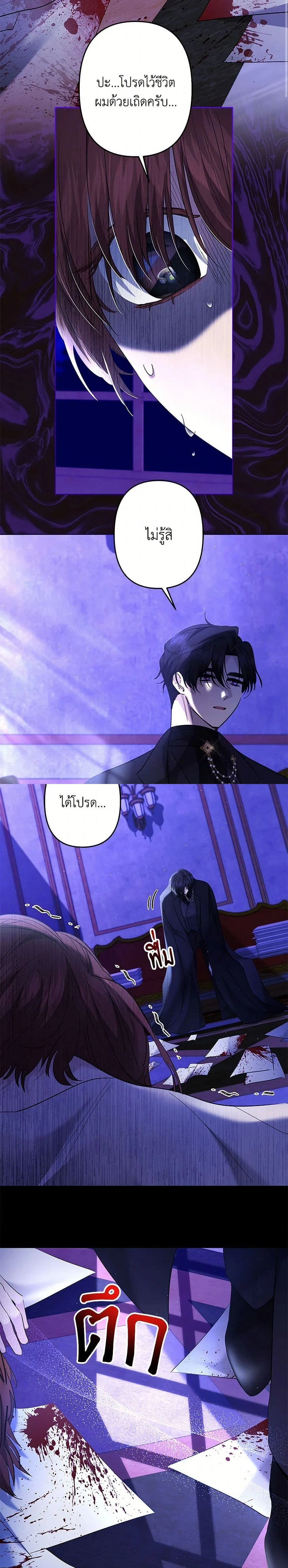 หน้าที่ 8