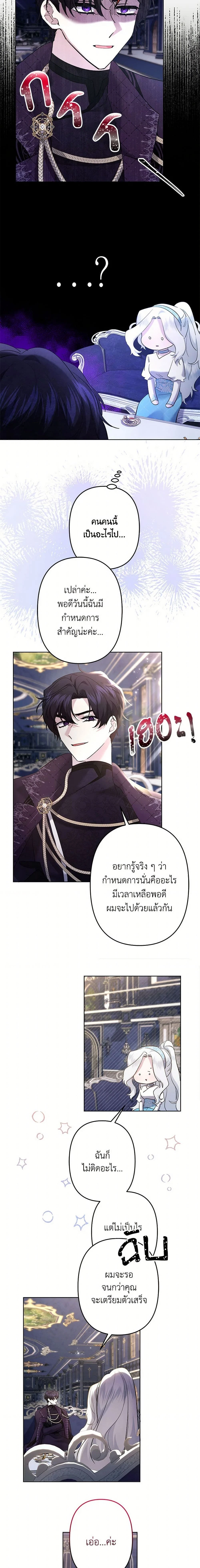 หน้าที่ 8