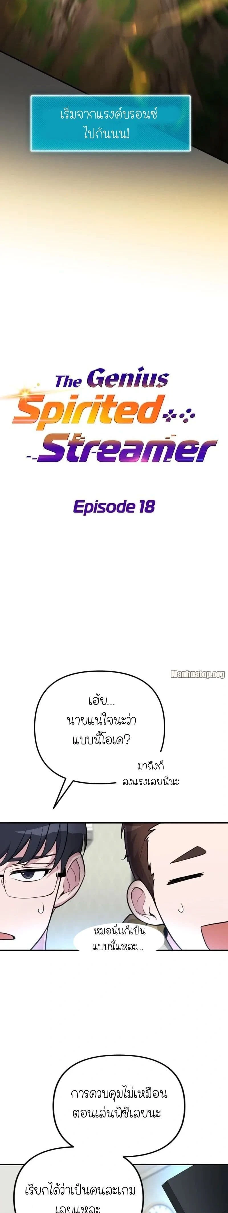 หน้าที่ 18