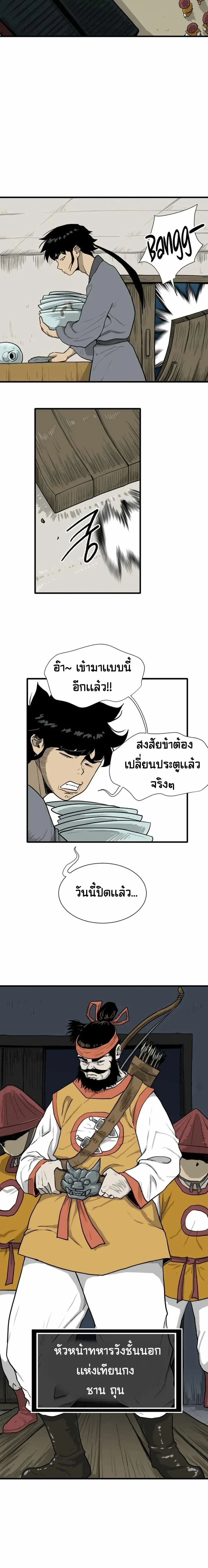 หน้าที่ 10