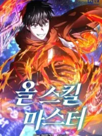 ปกมังงะ All Skill Master - ออล สกิล มาสเตอร์