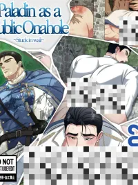 ปกมังงะ Public Knight - Stuck in the Wall - อัศวินสาธารณะ-ติดอยู่ในกำแพง