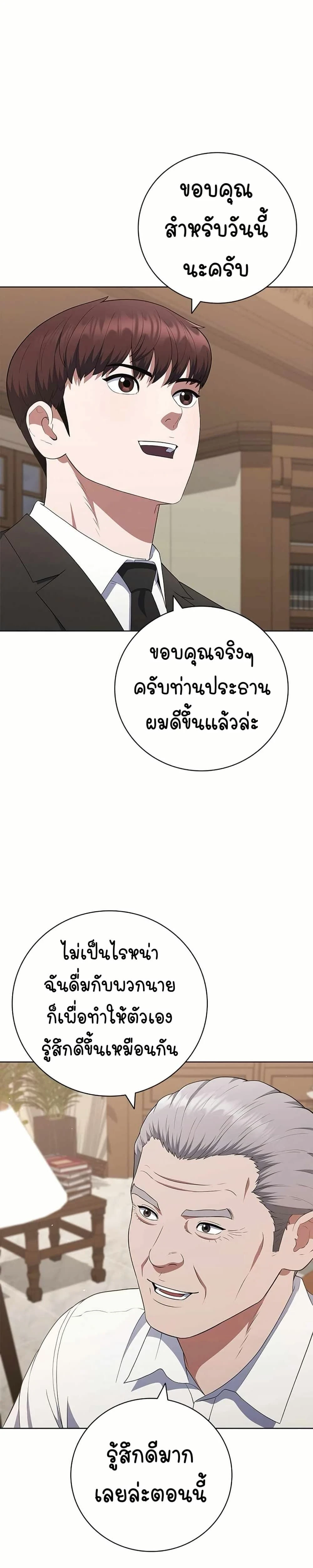 หน้าที่ 28