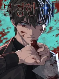 ปกมังงะ Evil Bloodline - สายเลือดอันชั่วร้าย