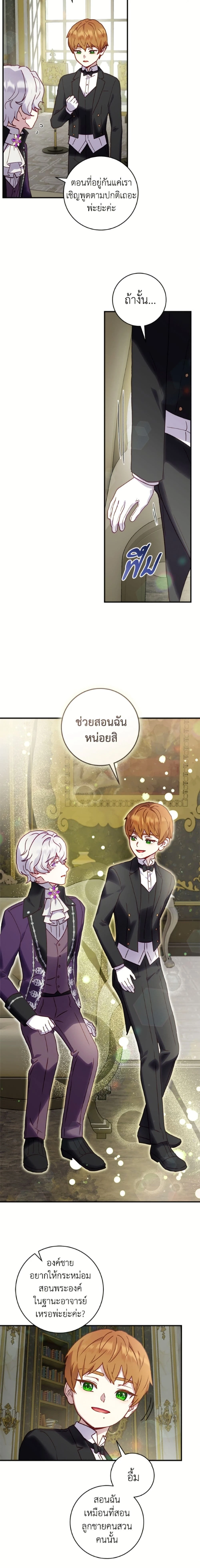 หน้าที่ 6