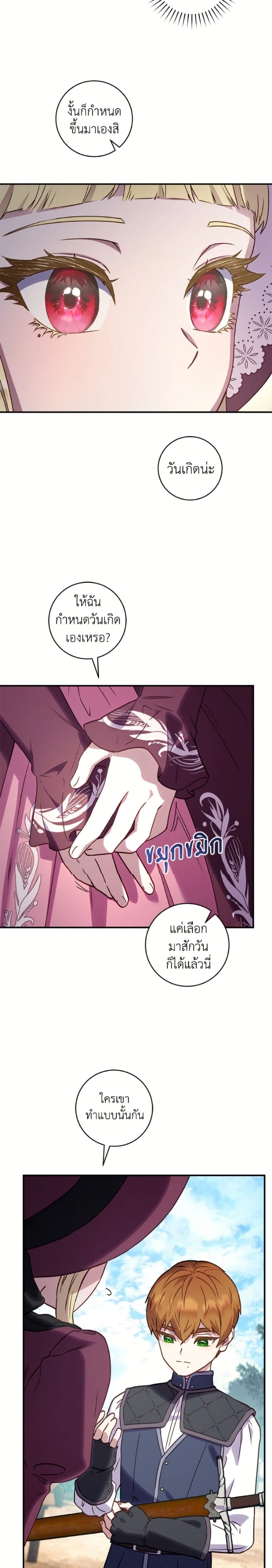 หน้าที่ 24