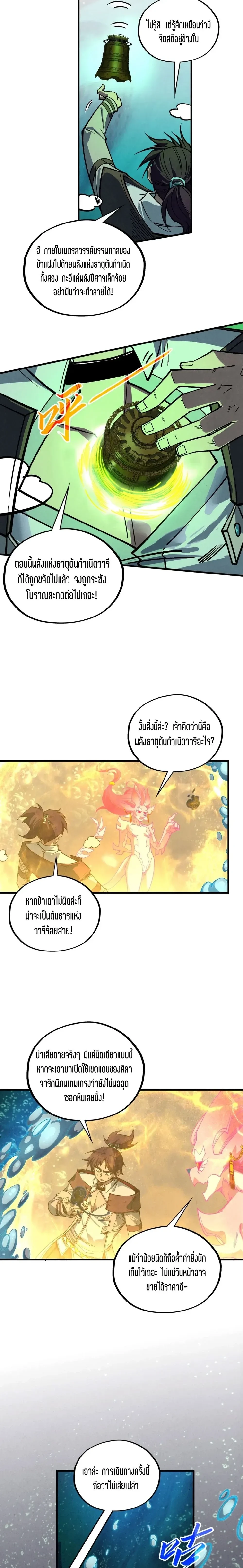 หน้าที่ 12