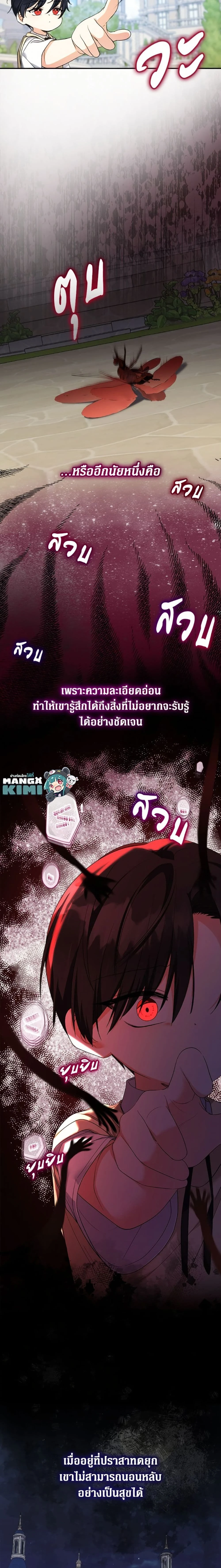 หน้าที่ 2