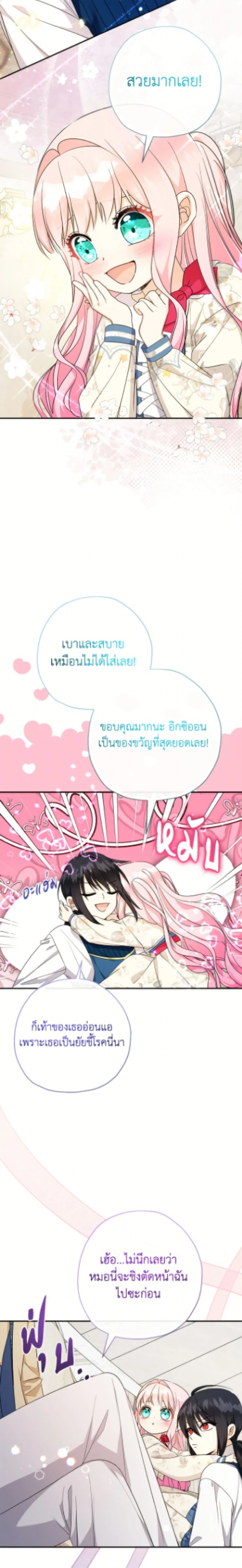 หน้าที่ 21