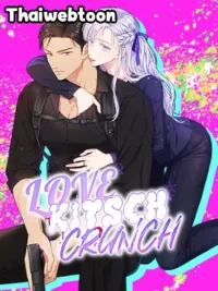 ปกมังงะ Love Kitsch Crunch - เลิฟ คิทช์ ครันช์