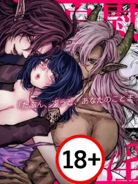 ปกมังงะ The Noble Incubus's Fated Mate Was a Masturbation-Addicted Virgin Loser - เนื้อคู่ของอินคิวบัส คือหญิงขี้อายที่ติดการช่วยตัวเอง