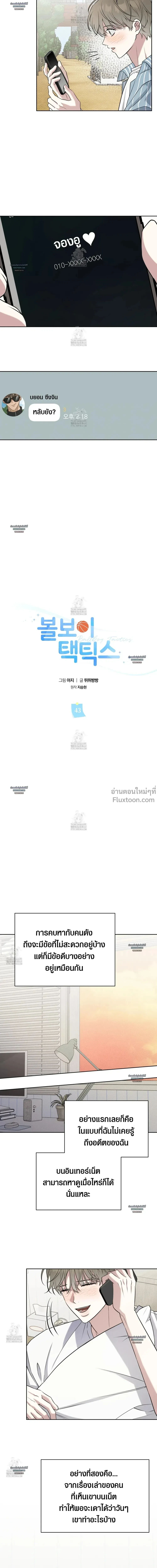 หน้าที่ 10