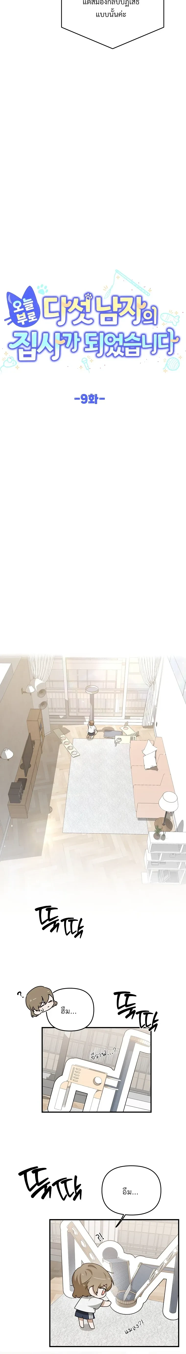 หน้าที่ 8