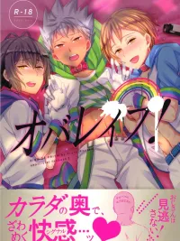 ปกมังงะ สะกดจิตเด็กหนุ่มไอดอล