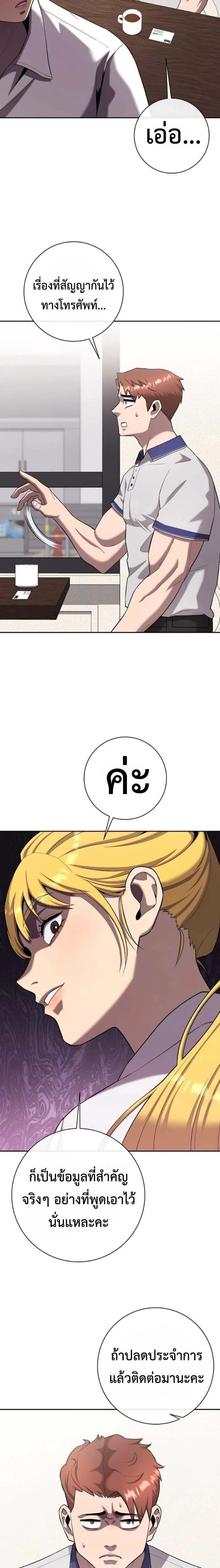 หน้าที่ 28