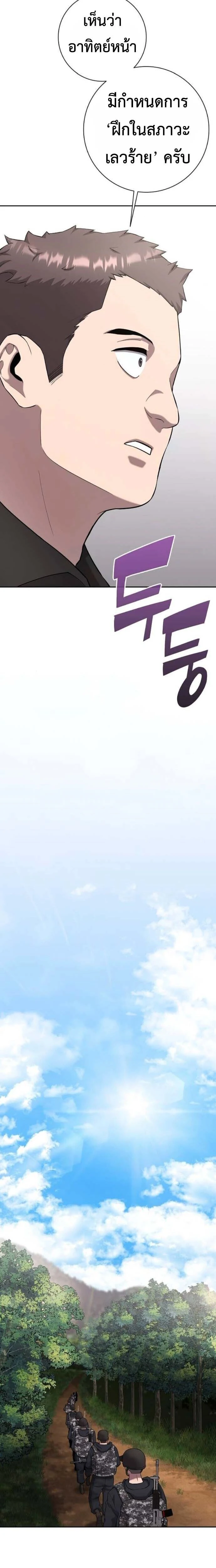 หน้าที่ 36