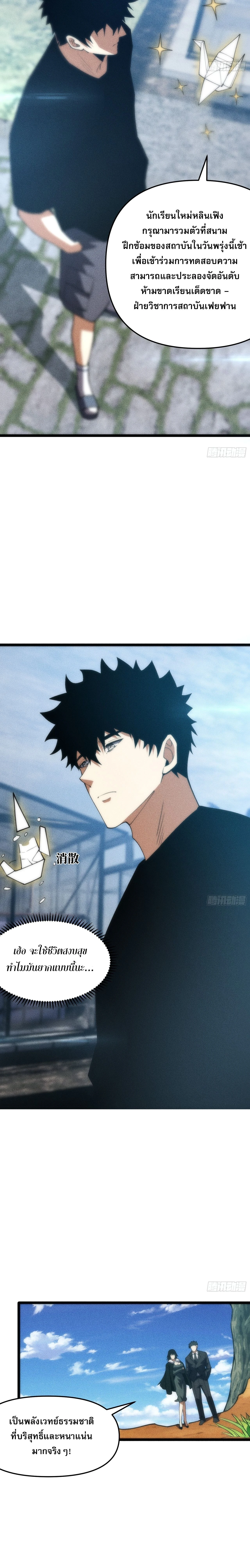 หน้าที่ 9