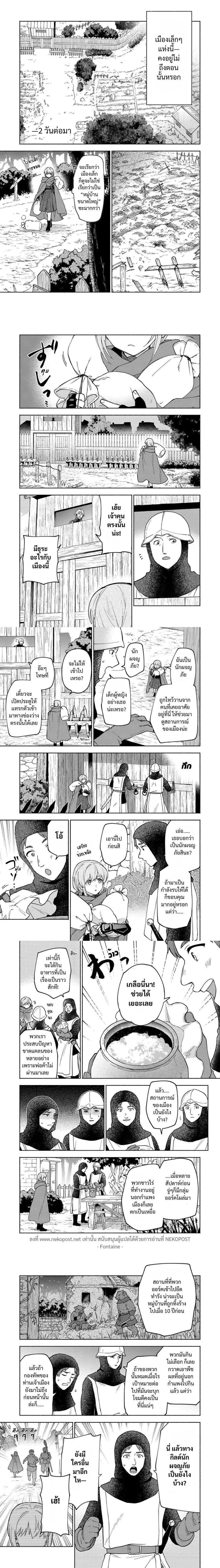 หน้าที่ 7