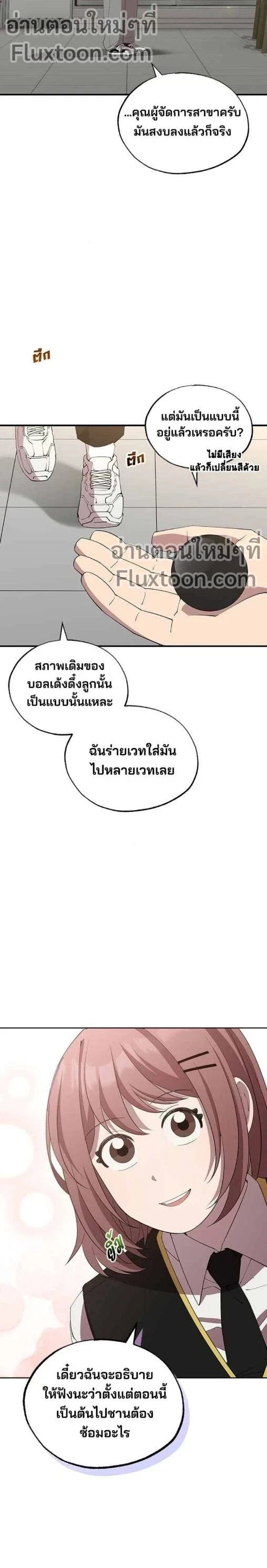 หน้าที่ 12