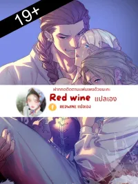 ปกมังงะ 19+ The Barbarian King's Bride - 19+ เจ้าสาวของราชาเผ่าป่าเถื่อน