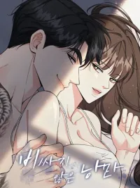 ปกมังงะ The Cheapest Romance Novel - นิยายรักราคาประหยัด