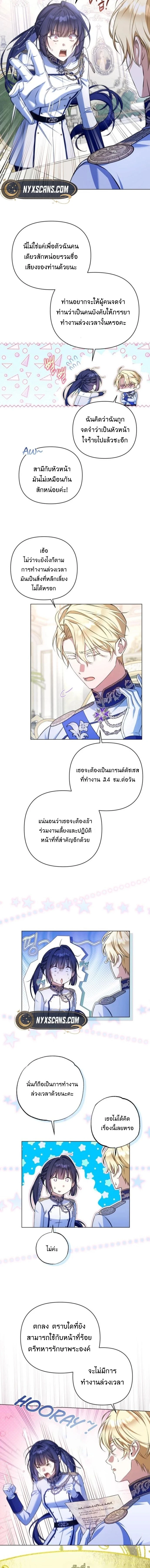 หน้าที่ 8