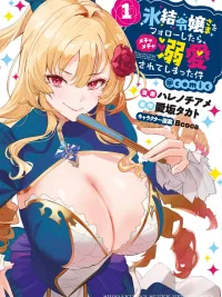 ปกมังงะ HYOUKETSU REIJOU-SAMA O FOLLOW SHITARA - คนใช้ส่วนตัวของคุณหนูน้ำแข็ง ดันถูกเธอรักหัวปักหัวปำซ่ะได้