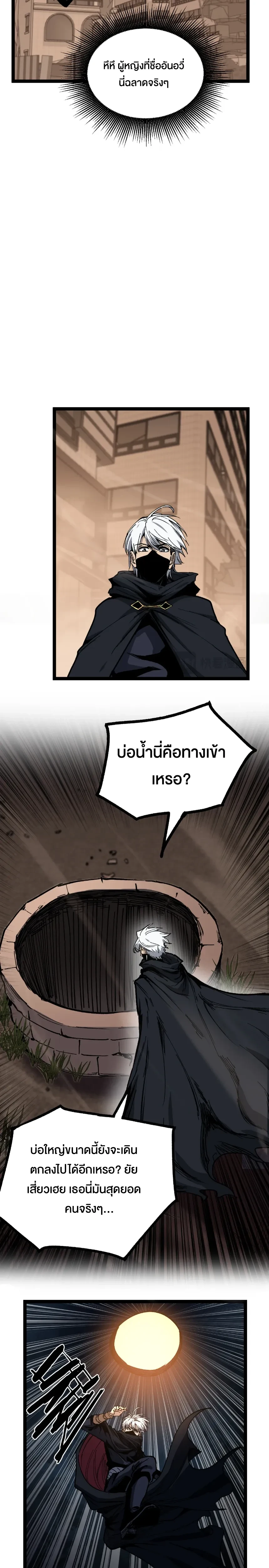 หน้าที่ 8