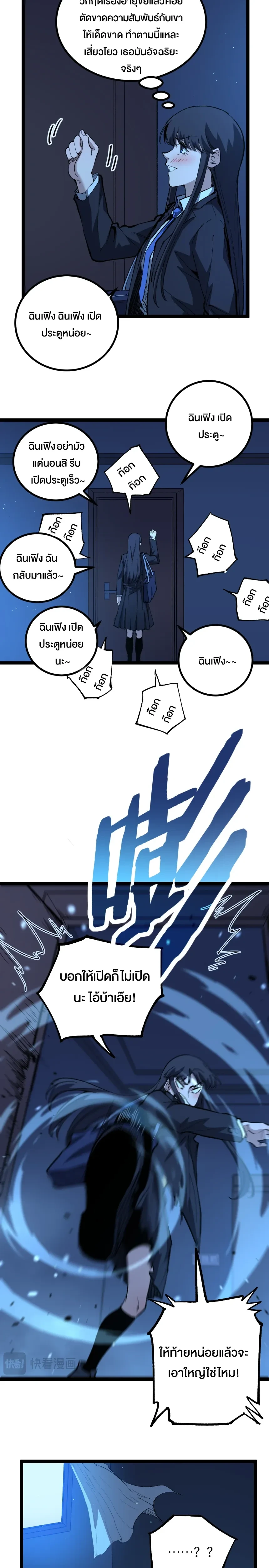 หน้าที่ 8