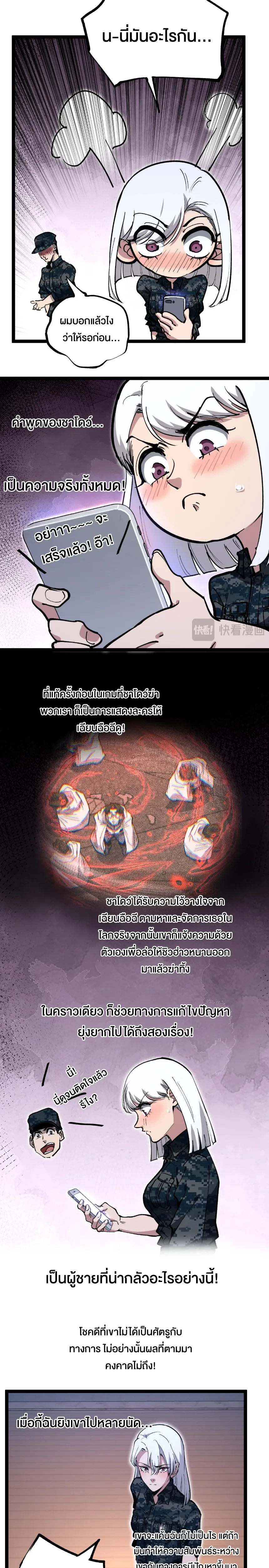 หน้าที่ 8