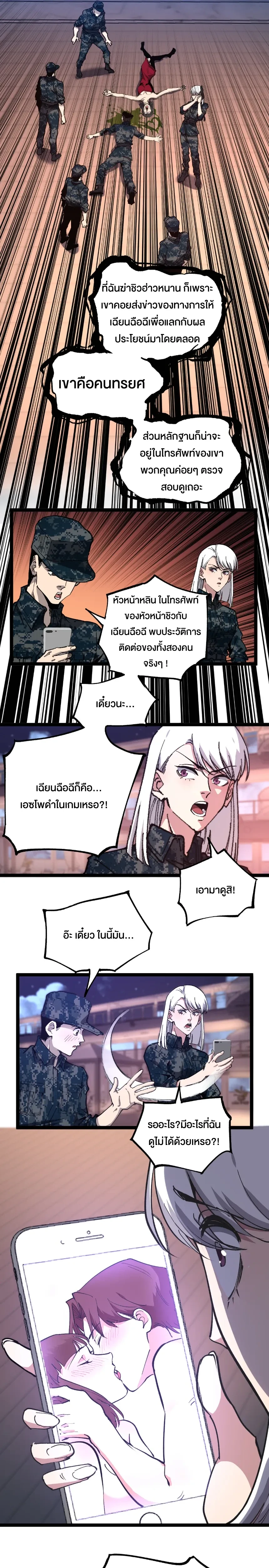 หน้าที่ 7