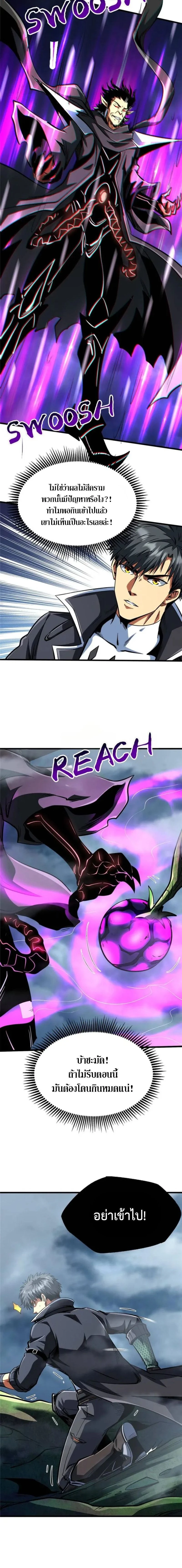 หน้าที่ 8